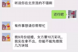 渠县讨债公司